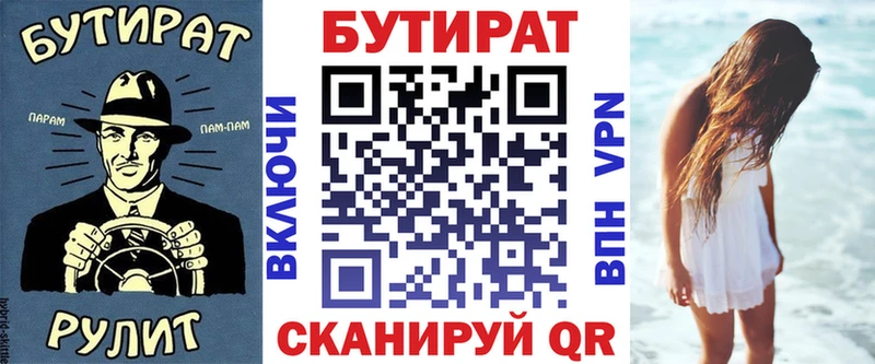 БУТИРАТ бутик  OMG зеркало  Петухово  цена наркотик 