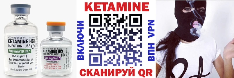 КЕТАМИН ketamine Петухово