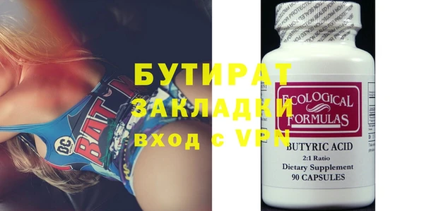 бутират Балахна