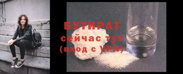 бутират Балахна